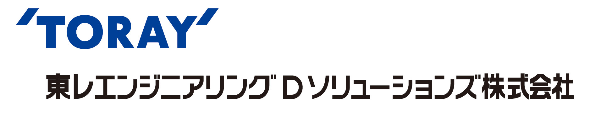 東レエンジニアリングDソリューションズ株式会社